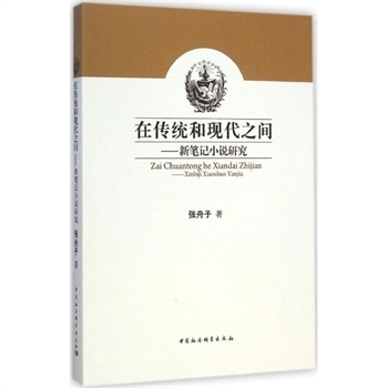 火影忍者之伪鸣人