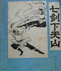 天下第二 下载