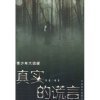 青春小说下载