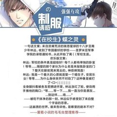 薰雪贵族学院