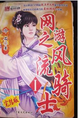 重生之希尧