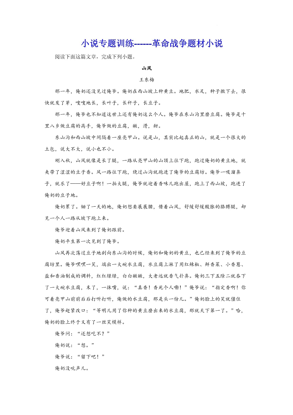 仙之雇佣军下载