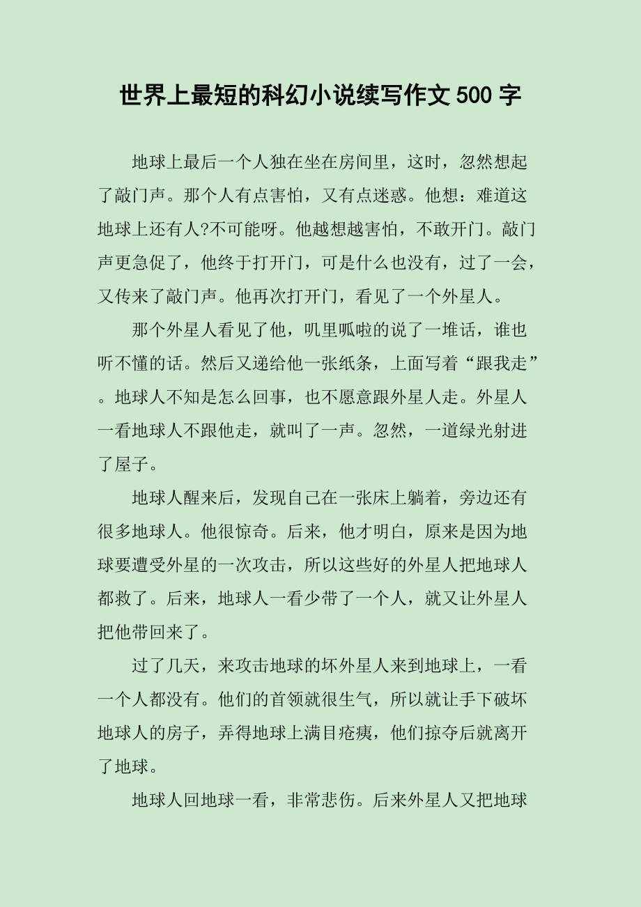 通天帝国 下载