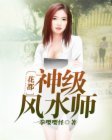 一生有你txt
