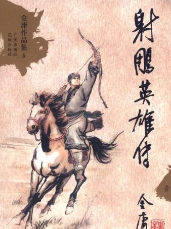 傻柱干槐花