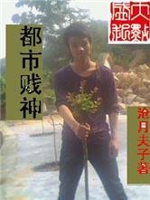 总裁的腹黑前妻