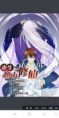 校园风流邪少