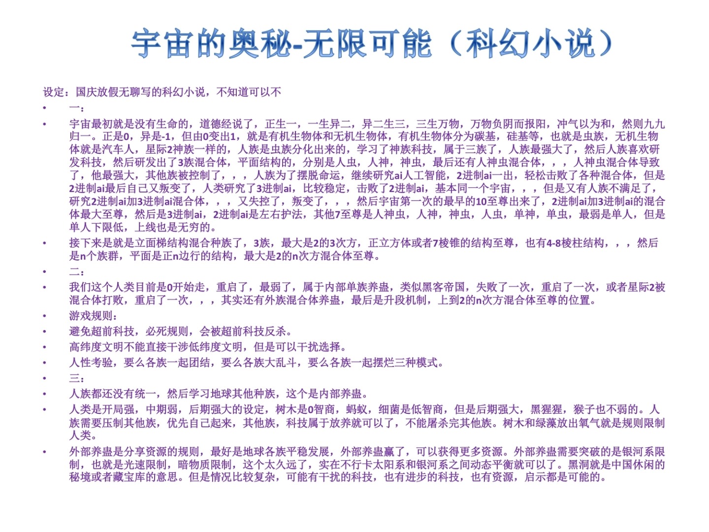 我的小傻瓜下载